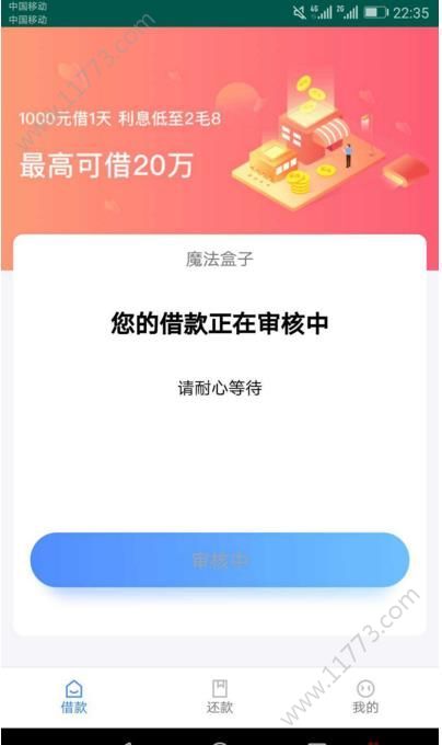 魔法盒子app