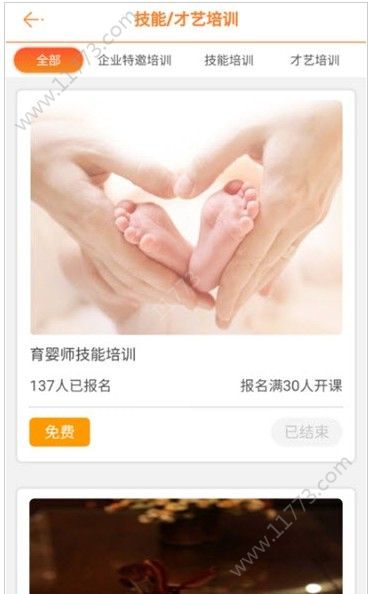 瓮安智惠工会app最新官方版下载图片1