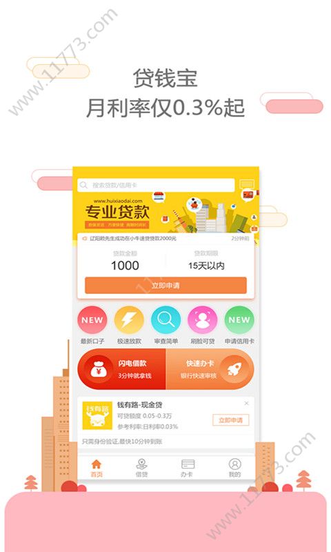 朝夕钱包app