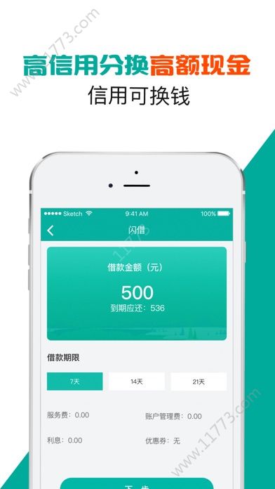 千叶钱包贷款口子app下载图片1