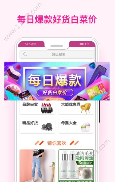 美物酱app手机版下载图片1