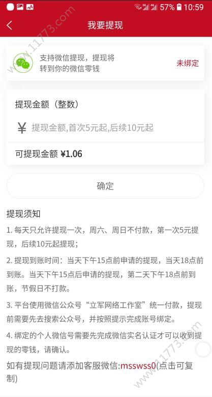 赚元宝app软件手机版下载图片1