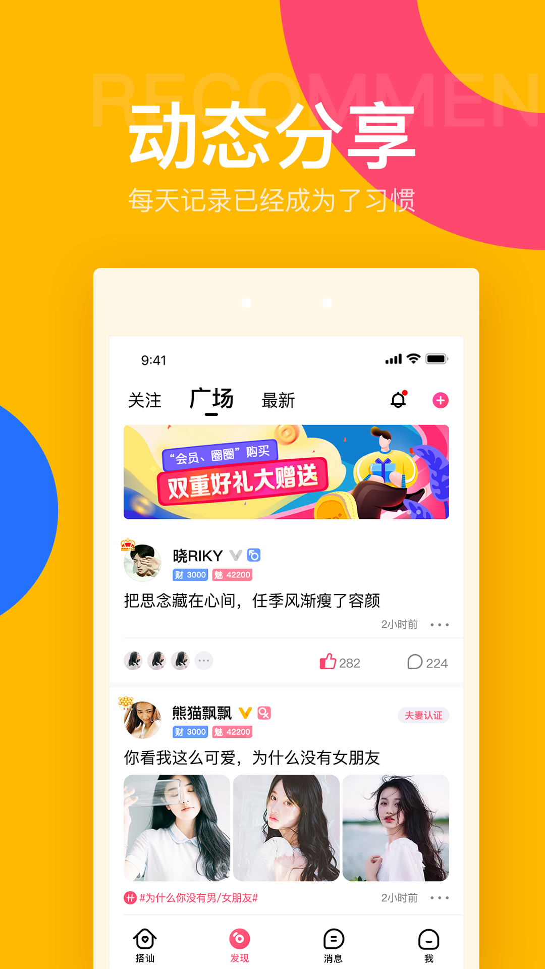 欢欢伴侣app