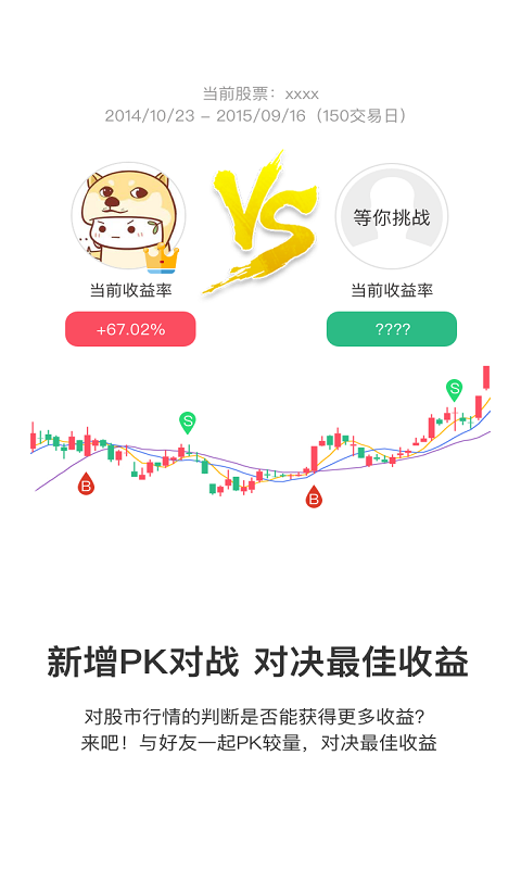 犇牛聚财app