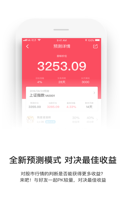 犇牛聚财app