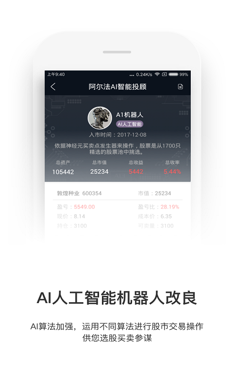 犇牛聚财app官方手机版下载图片1