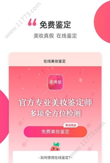 黑凤梨app