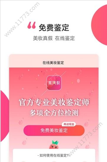 黑凤梨app