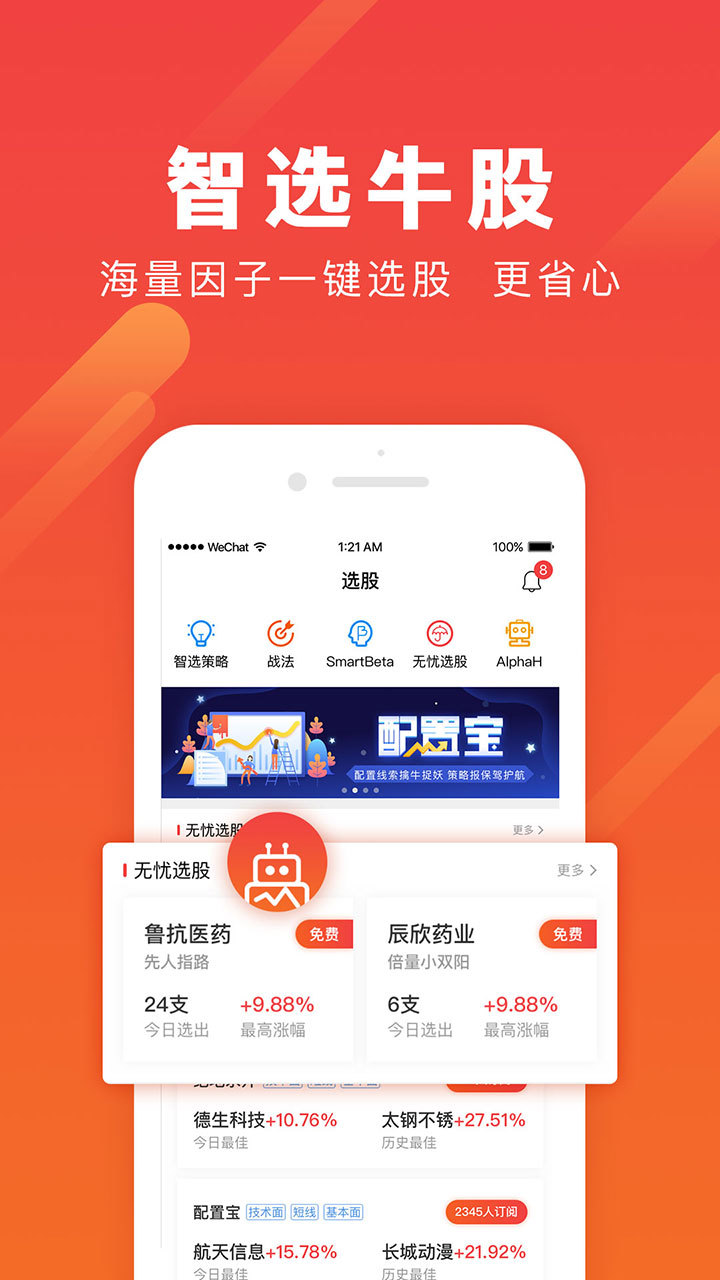 永之胜平台app