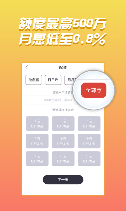 翻翻股票策略app