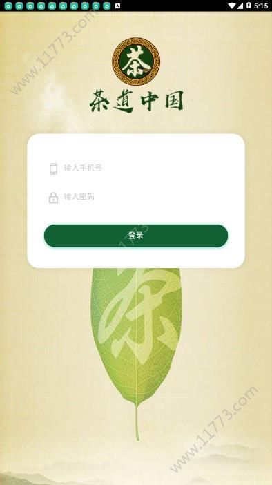 茶道中国app