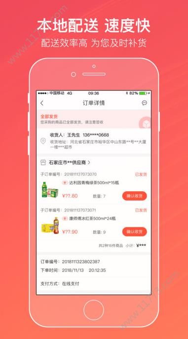 唐山微商盟app