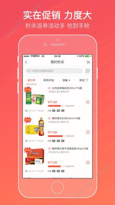 唐山微商盟app