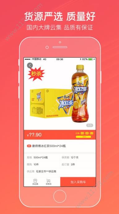 唐山微商盟app官方下载图片1