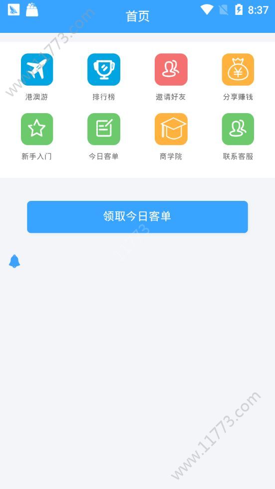 掌上精灵下载安装app官方版图片1