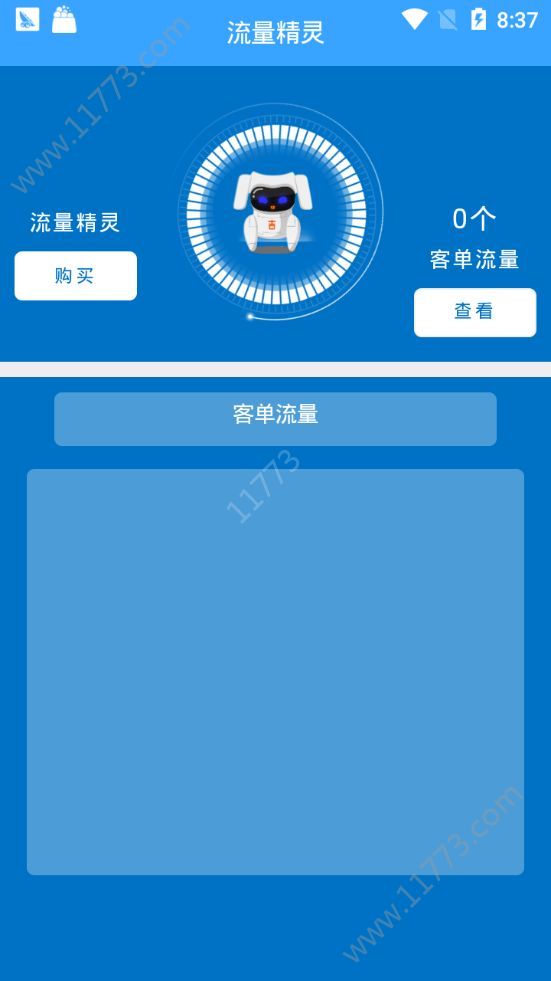 掌上精灵app