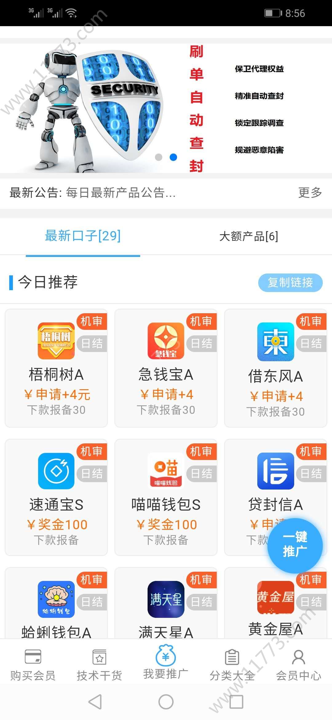 卡融金科app