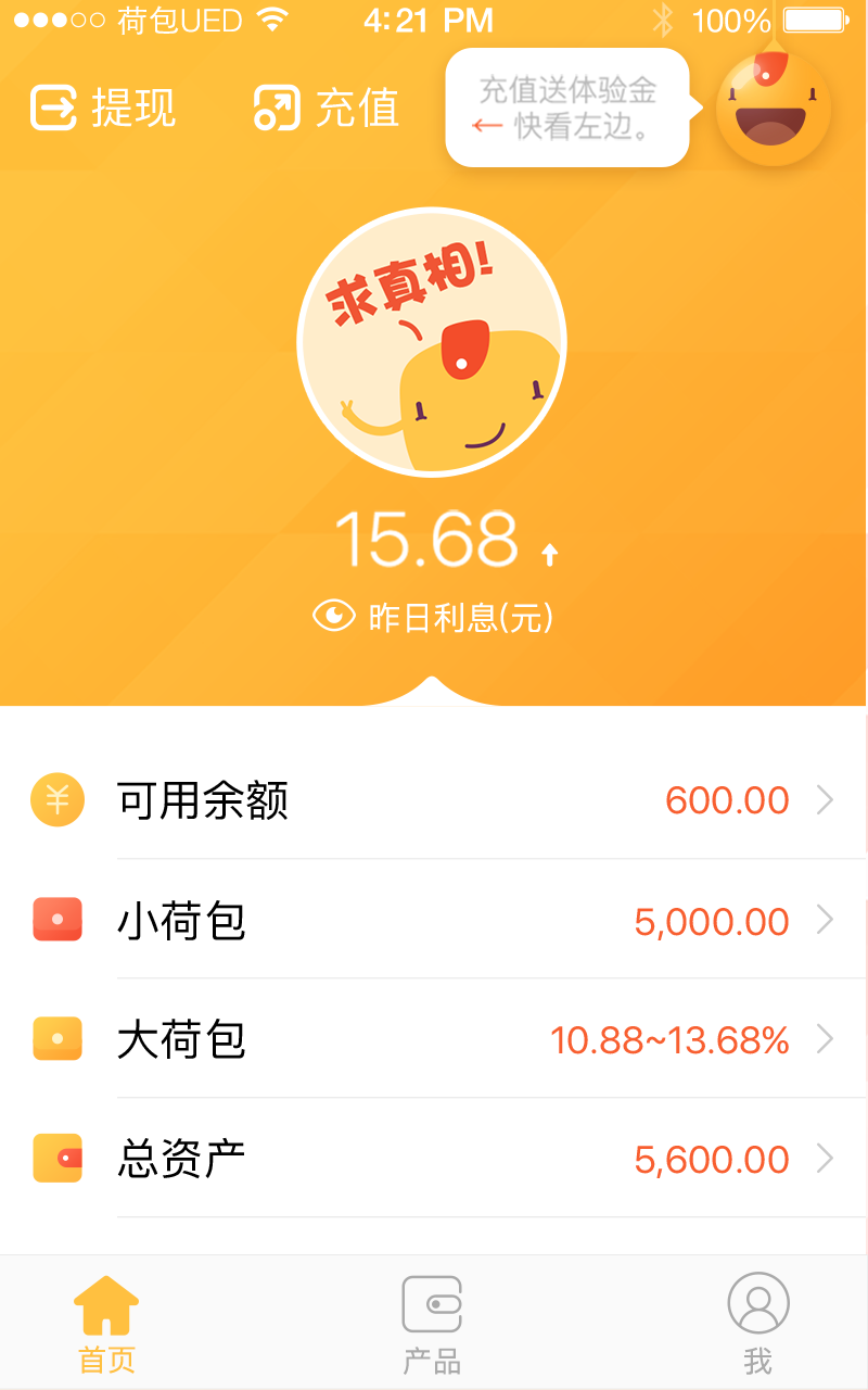 荷包金融app