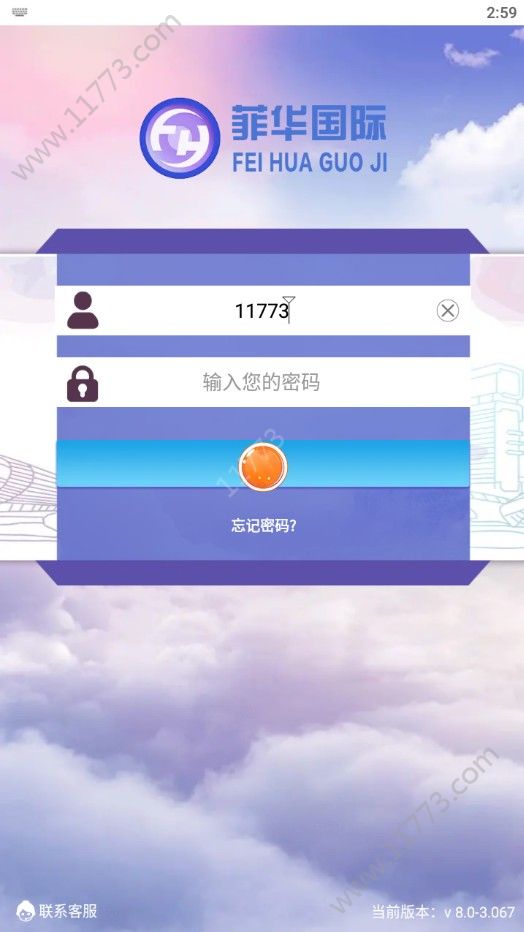 菲华国际app