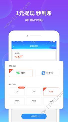 掌易讯官方app手机版下载图片1