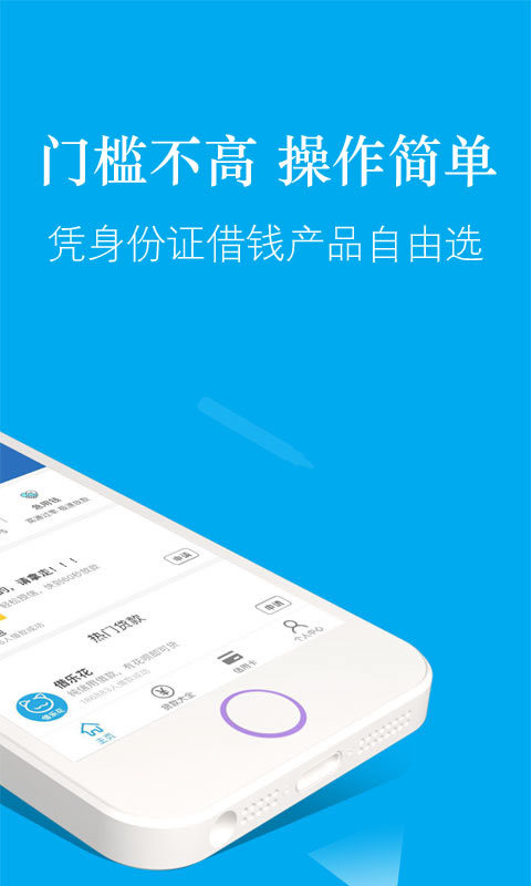 万花贷app