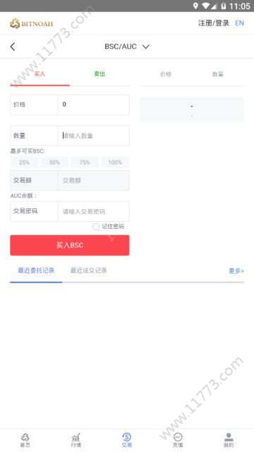 比特诺亚app