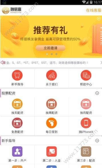 融易富app