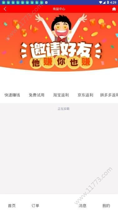 聚推app