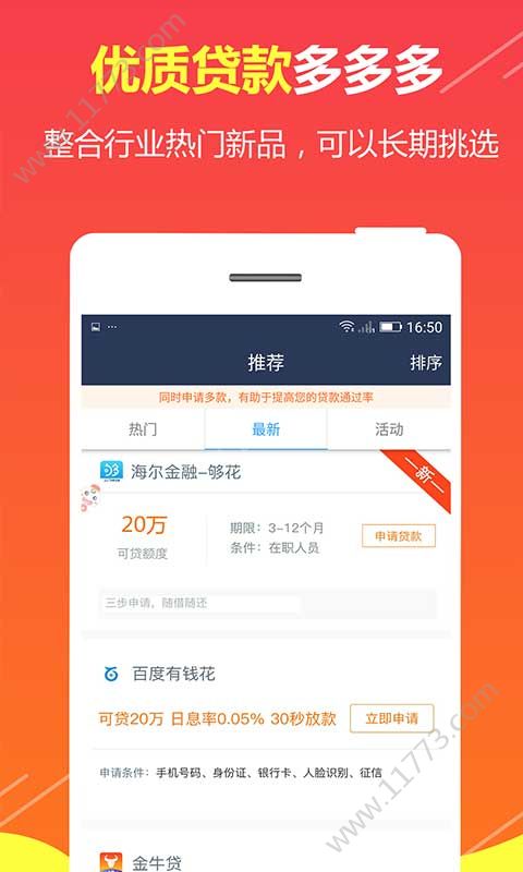 小袋分期app