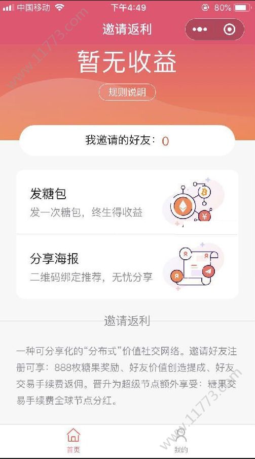 Cherry交易所app