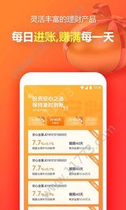 融易盈app