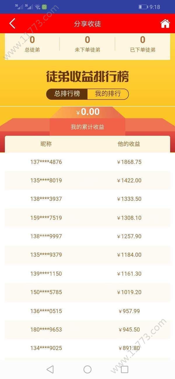 聚推软件app官方手机版下载图片1