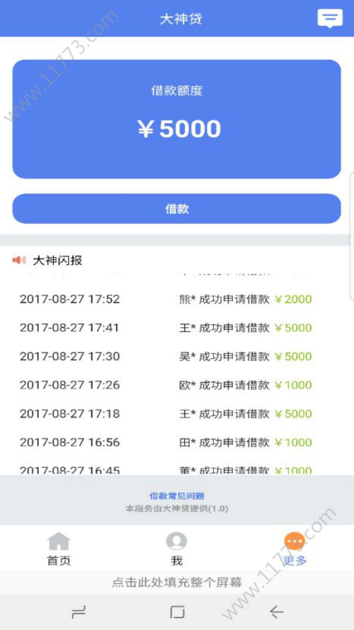 哈登贷app