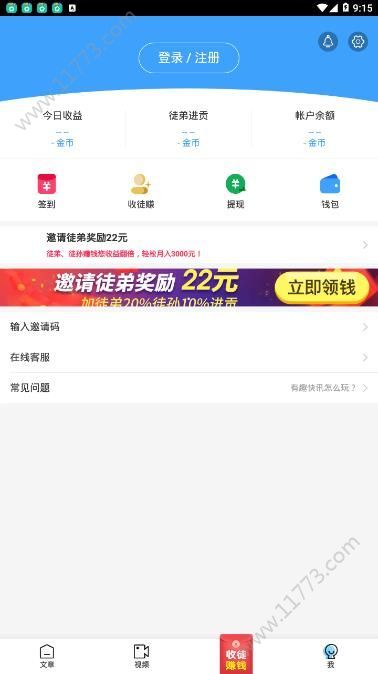Yotta令官网app官方手机版下载图片1