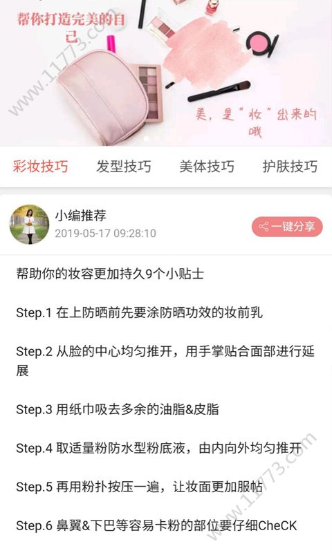 抖佣联盟app