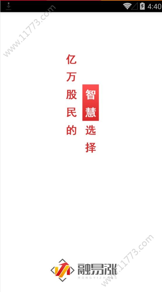 融易涨app