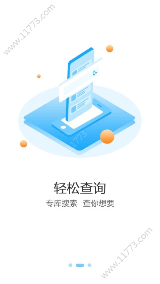 化妆品监管app