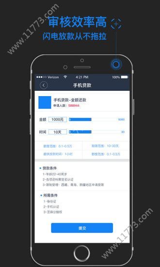 秒秒有钱app