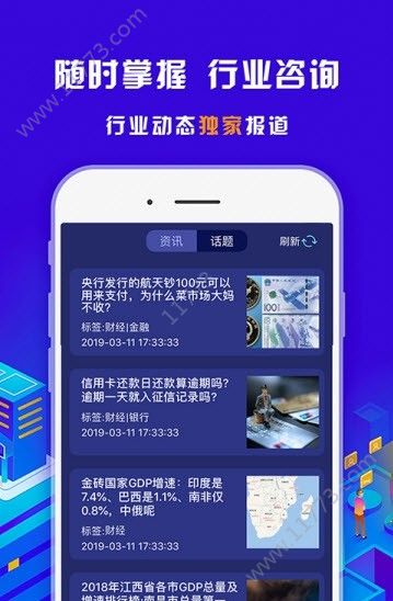 东方瑞富app