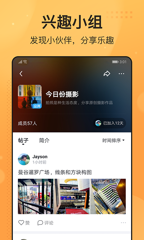 飞聊app