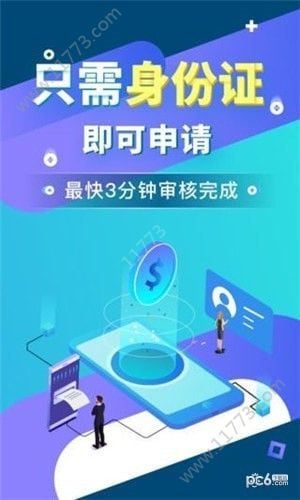 急现贷app