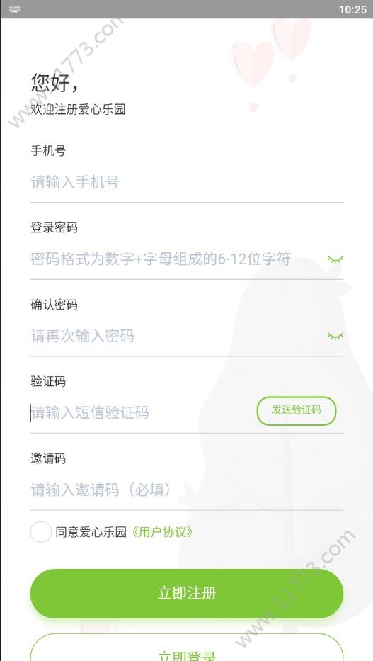 爱心乐园app