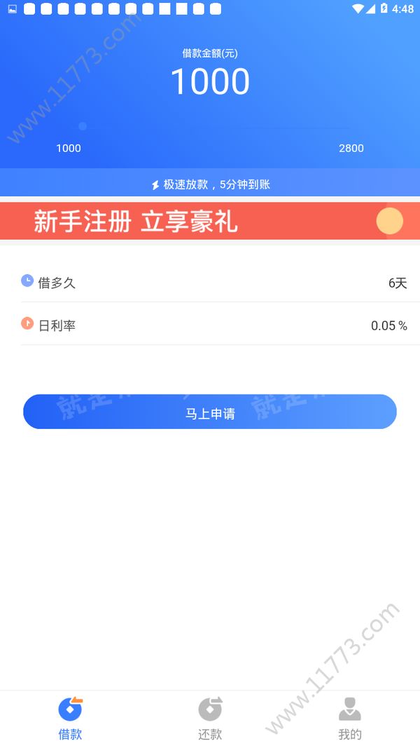 西游及贷app