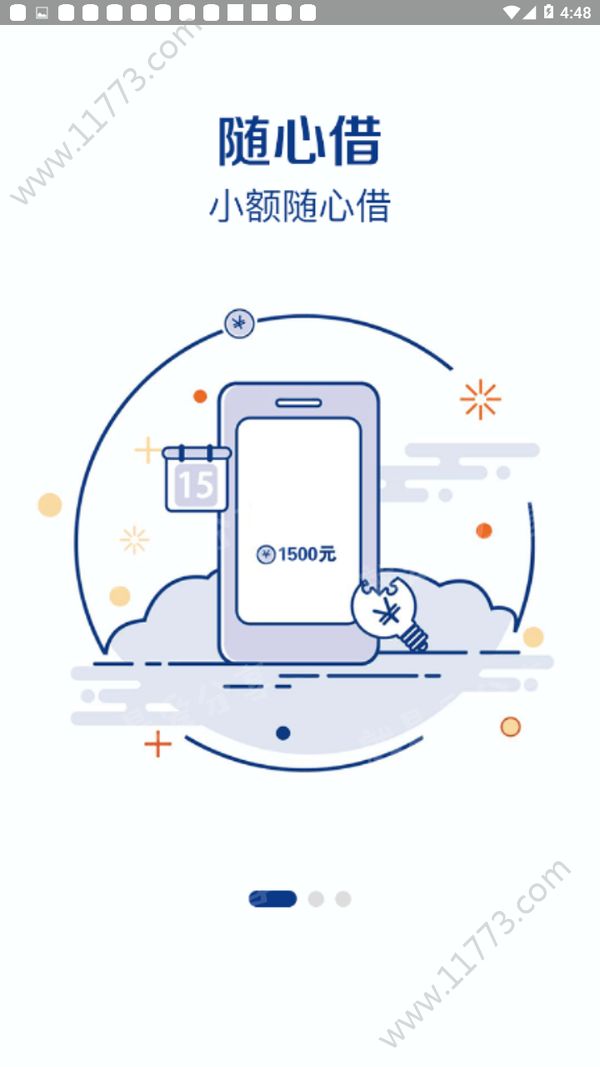 西游及贷app