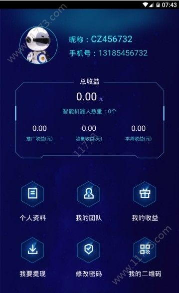 创智云科app