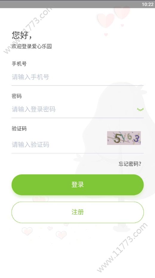 爱心乐园app