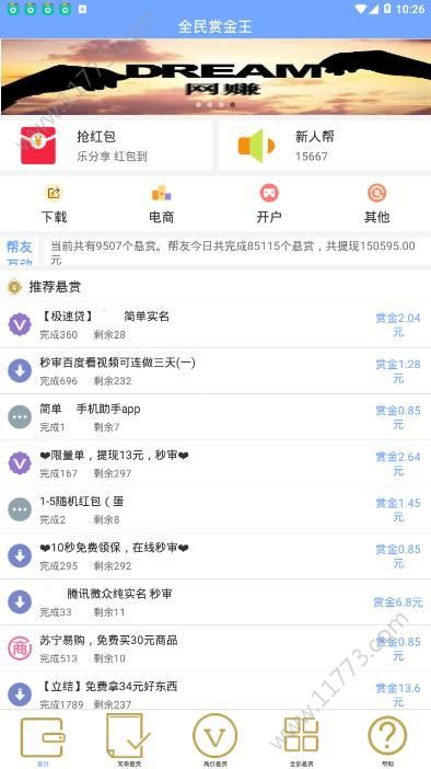 全民赏金王app