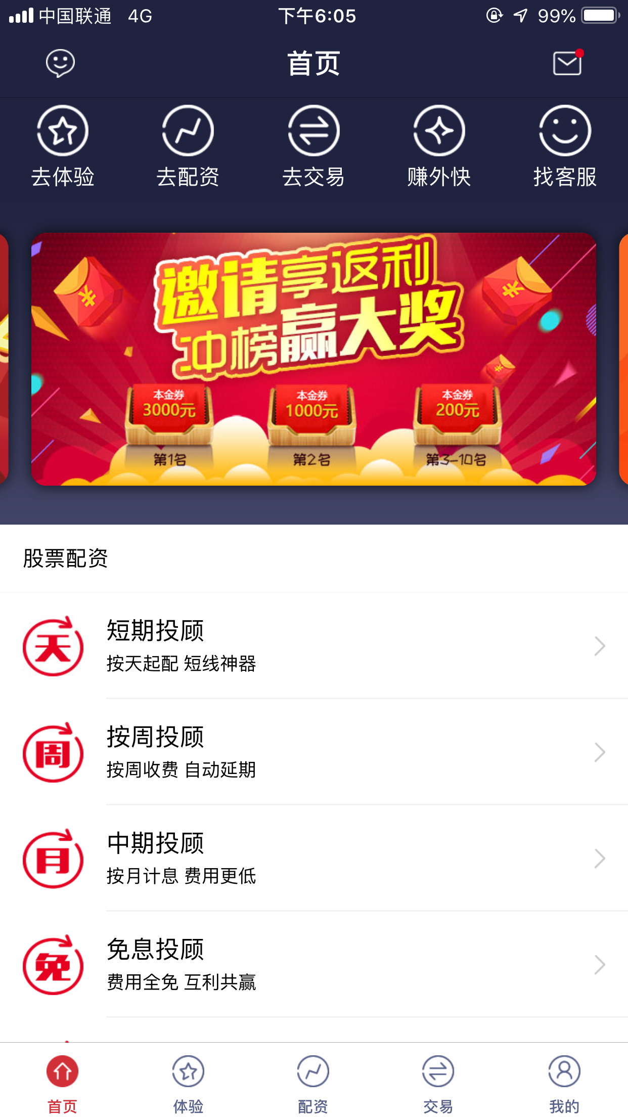 元壹策略app
