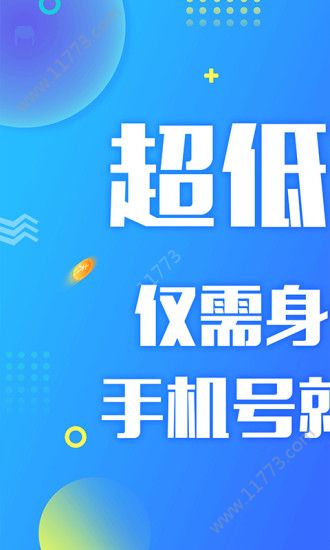 周薪贷贷款app官方手机版图片1