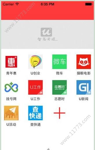 共青团智慧团建手机登录官网注册入口图片1